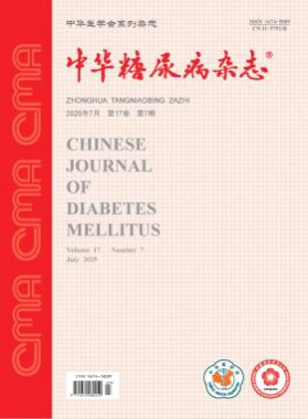 中华糖尿病杂志杂志